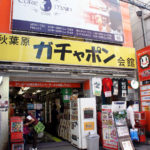 Cure Maid Cafe Akihabara